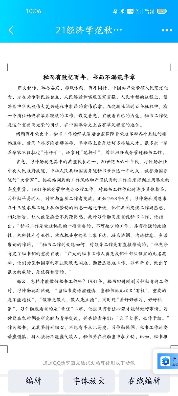 皇冠APP体育