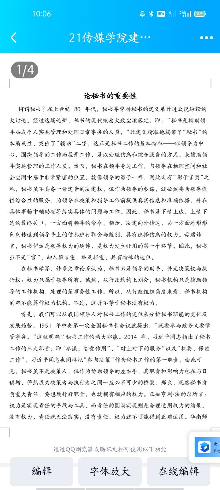 皇冠APP体育